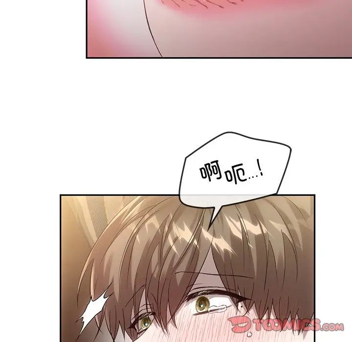 《转世续缘》漫画 第15話
