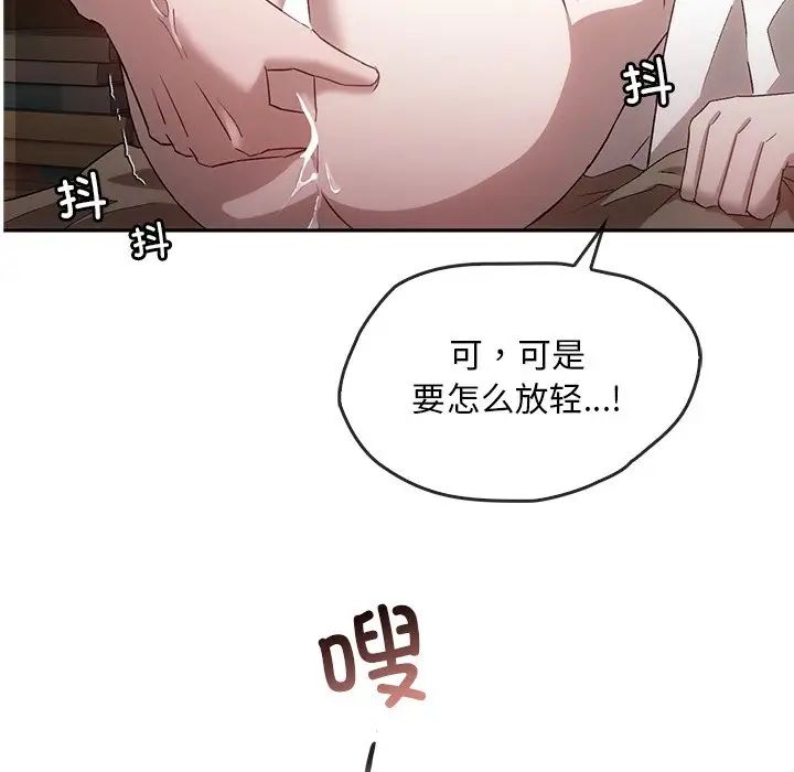 《转世续缘》漫画 第15話