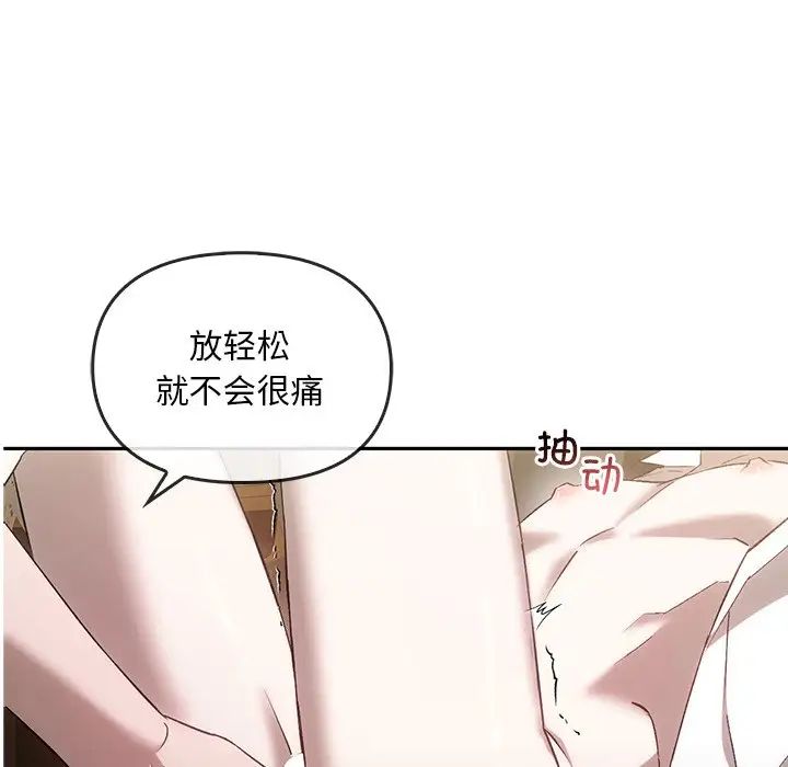 《转世续缘》漫画 第15話