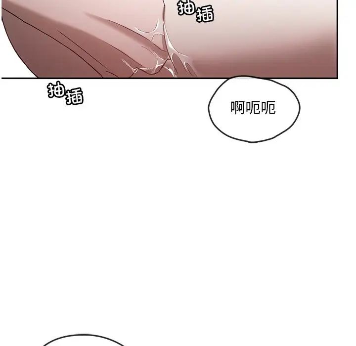 《转世续缘》漫画 第15話