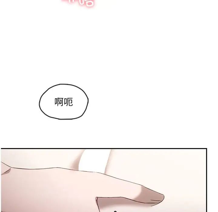 《转世续缘》漫画 第15話