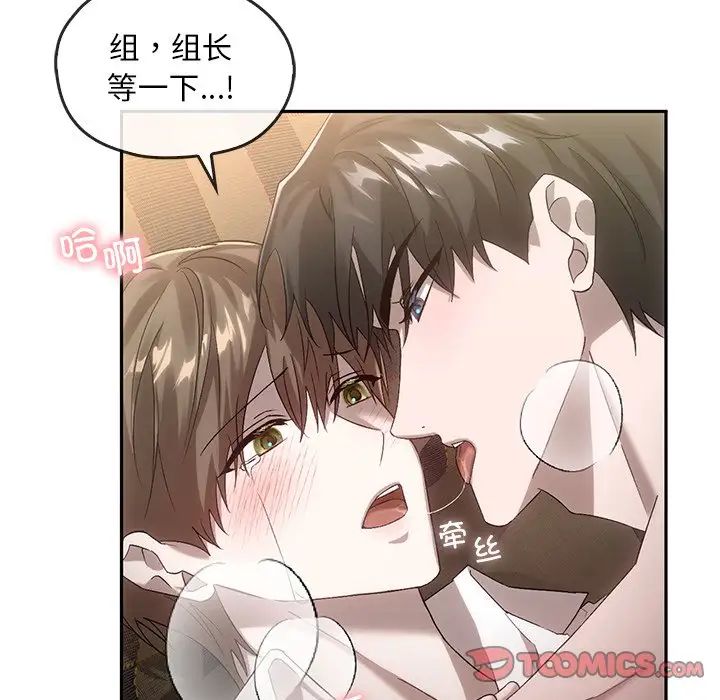 《转世续缘》漫画 第15話