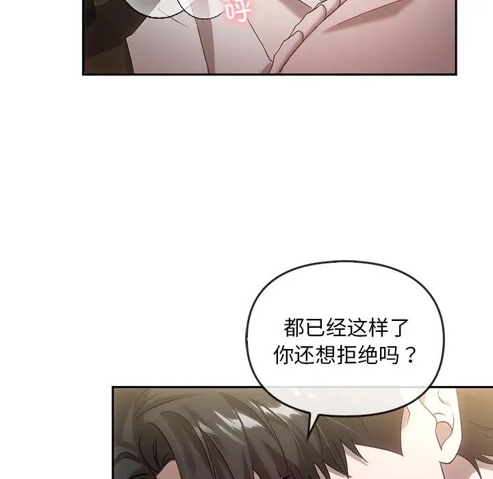 《转世续缘》漫画 第15話
