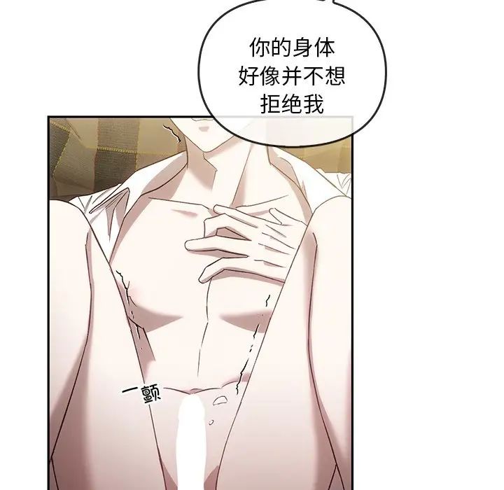 《转世续缘》漫画 第15話