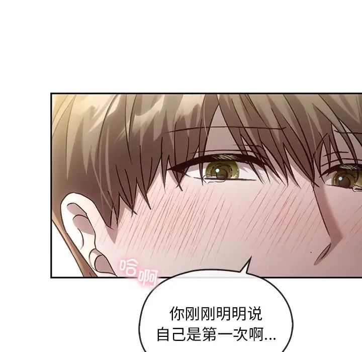 《转世续缘》漫画 第15話