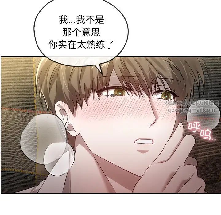 《转世续缘》漫画 第15話