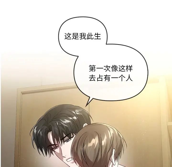 《转世续缘》漫画 第15話