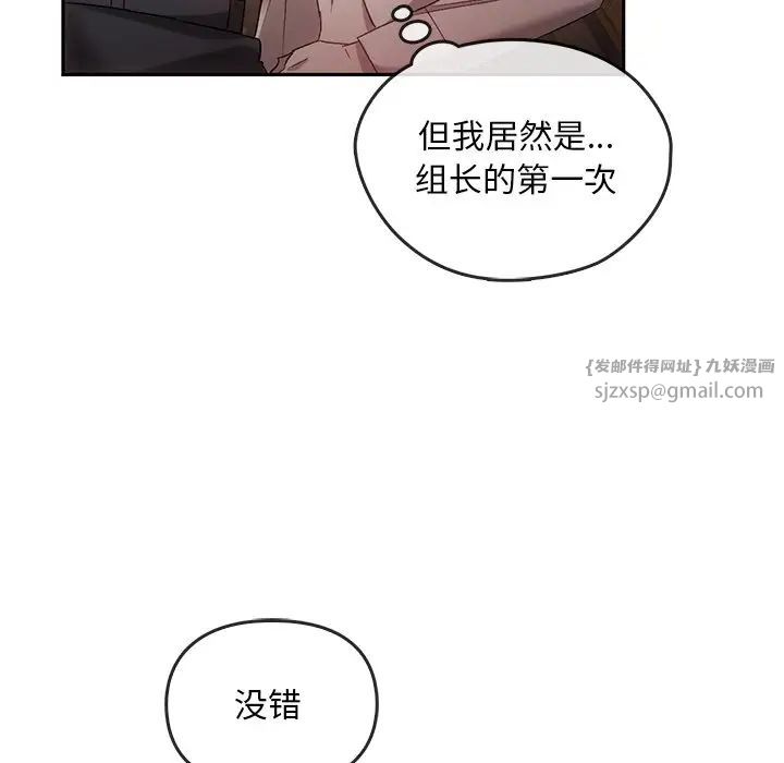 《转世续缘》漫画 第15話