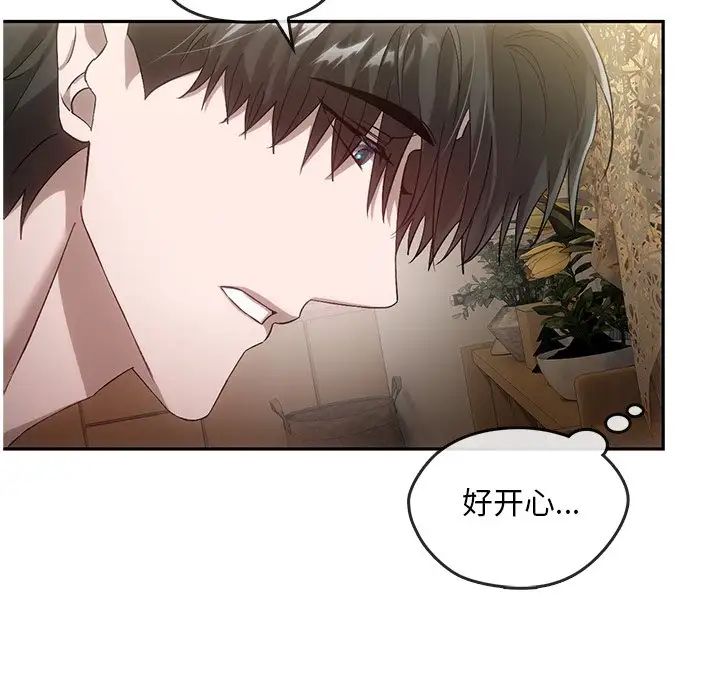 《转世续缘》漫画 第15話