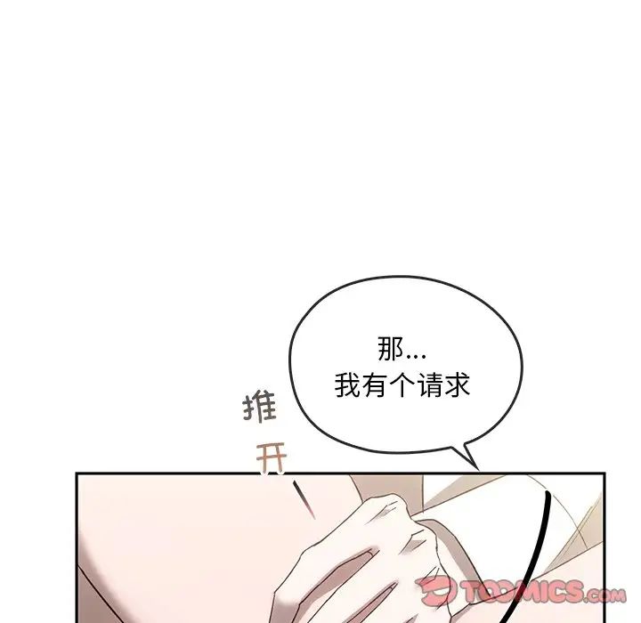 《转世续缘》漫画 第15話