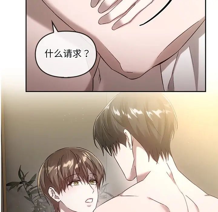《转世续缘》漫画 第15話