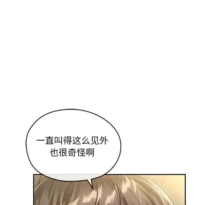 《转世续缘》漫画 第15話