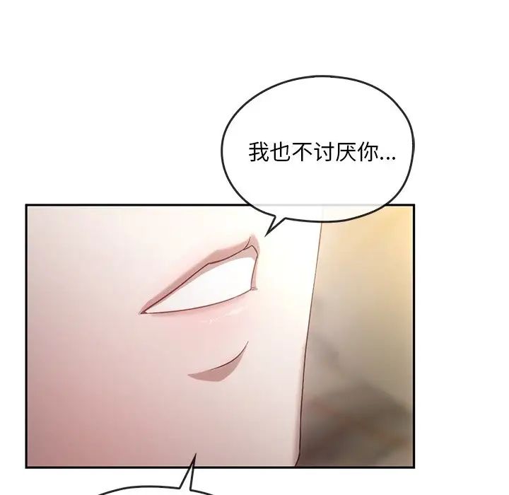 《转世续缘》漫画 第15話