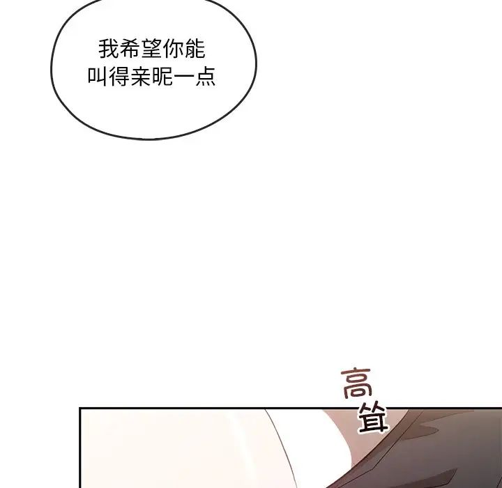 《转世续缘》漫画 第15話