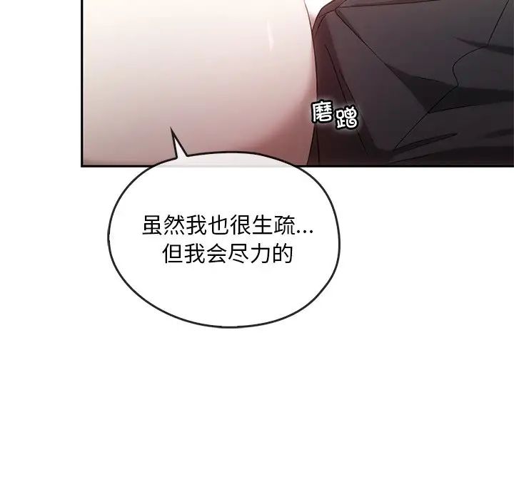 《转世续缘》漫画 第15話