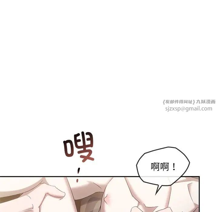 《转世续缘》漫画 第15話