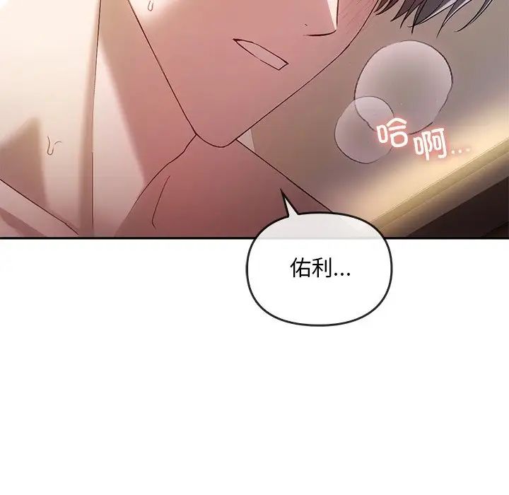 《转世续缘》漫画 第15話