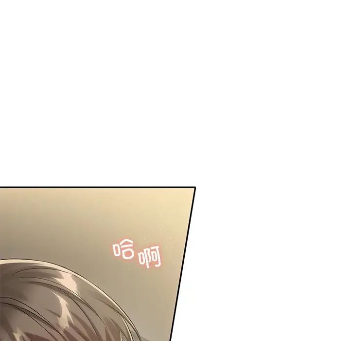 《转世续缘》漫画 第15話