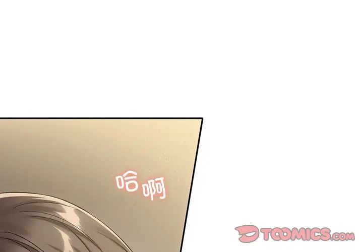 《转世续缘》漫画 第16話