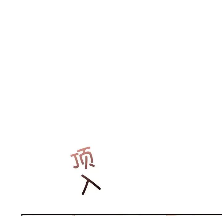 《转世续缘》漫画 第16話