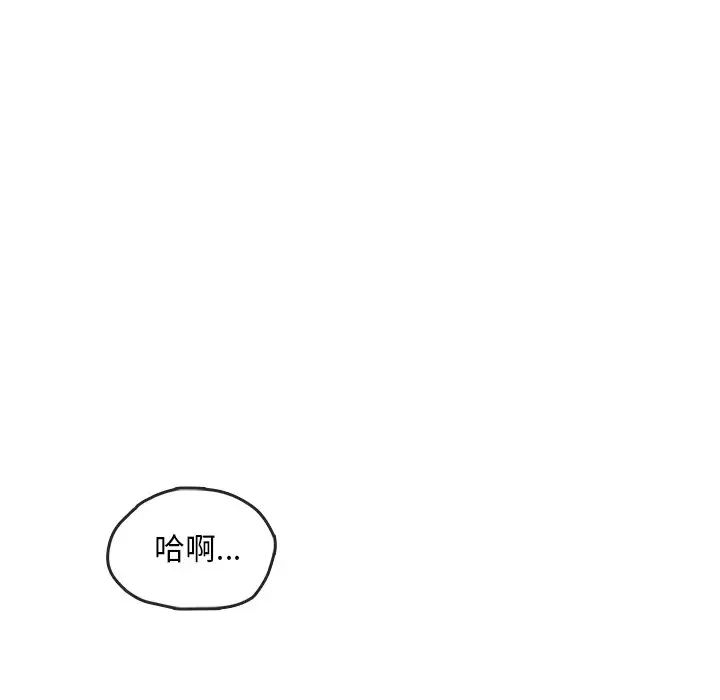 《转世续缘》漫画 第16話