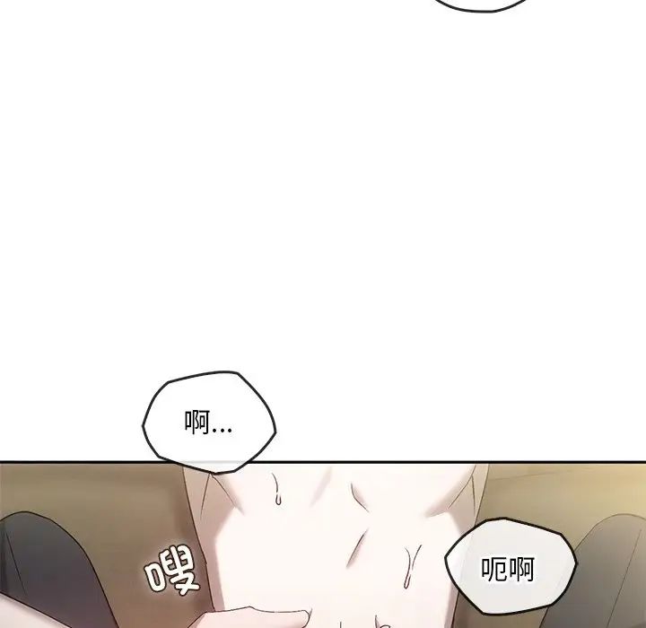 《转世续缘》漫画 第16話