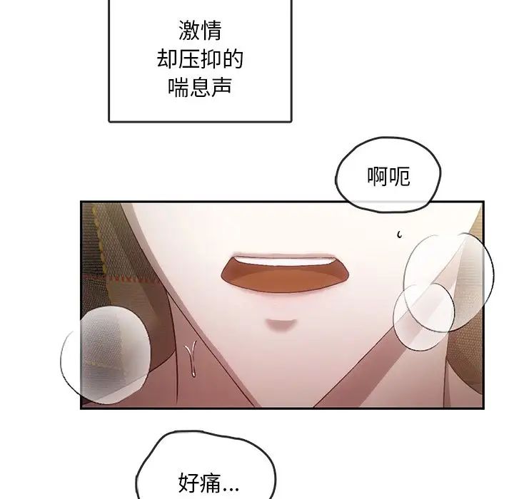 《转世续缘》漫画 第16話
