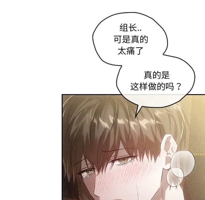《转世续缘》漫画 第16話