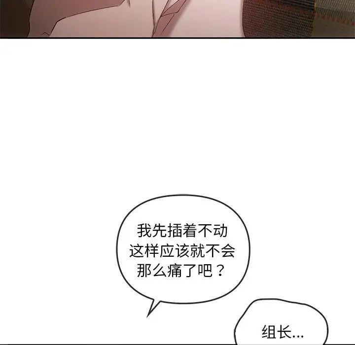 《转世续缘》漫画 第16話