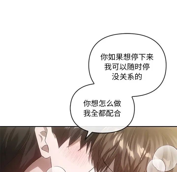 《转世续缘》漫画 第16話