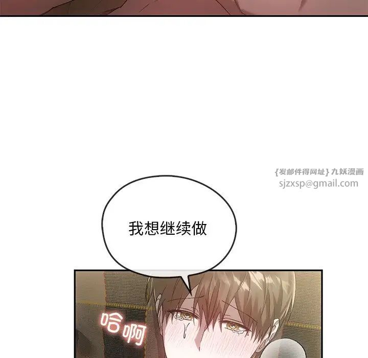 《转世续缘》漫画 第16話