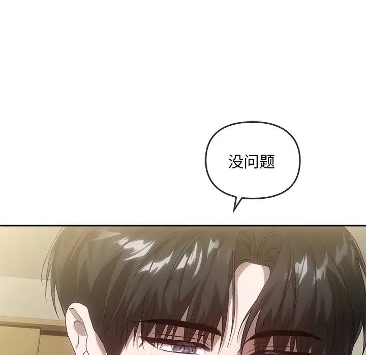《转世续缘》漫画 第16話