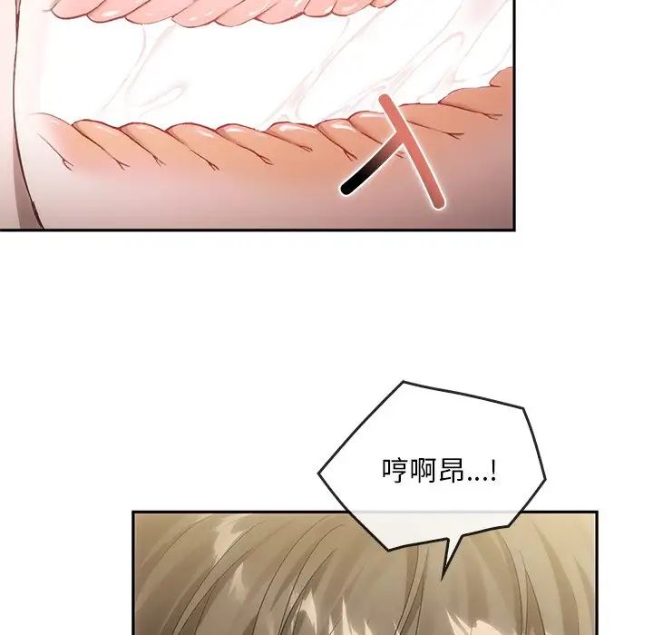 《转世续缘》漫画 第16話