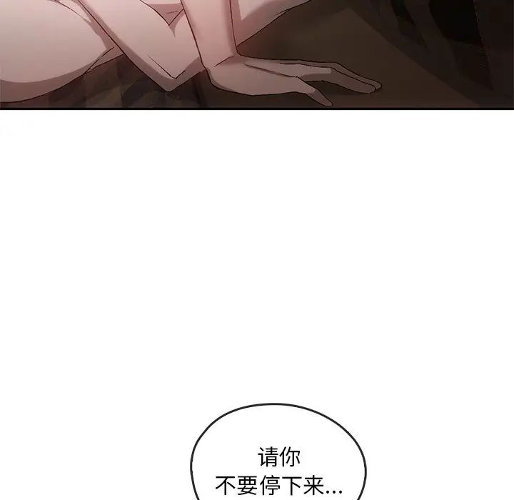 《转世续缘》漫画 第16話