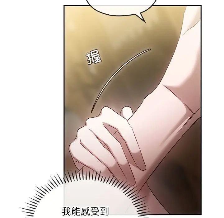 《转世续缘》漫画 第16話