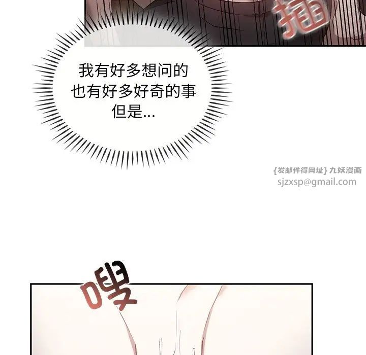 《转世续缘》漫画 第16話