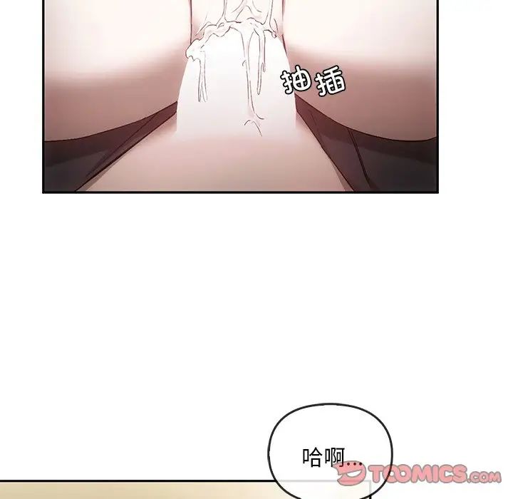 《转世续缘》漫画 第16話