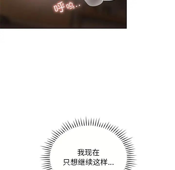 《转世续缘》漫画 第16話