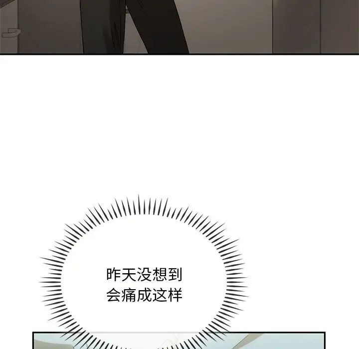 《转世续缘》漫画 第16話
