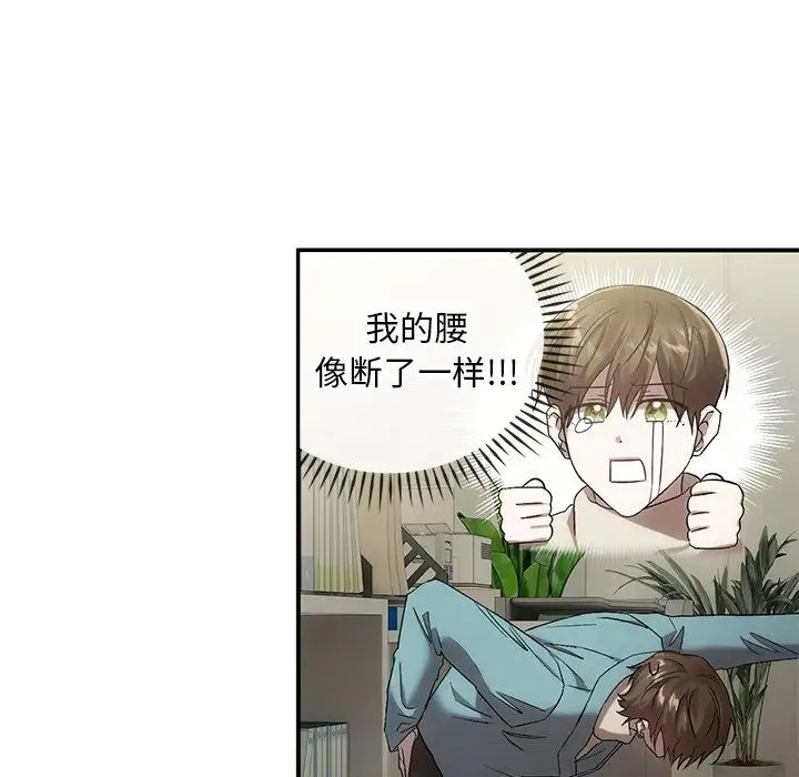 《转世续缘》漫画 第16話
