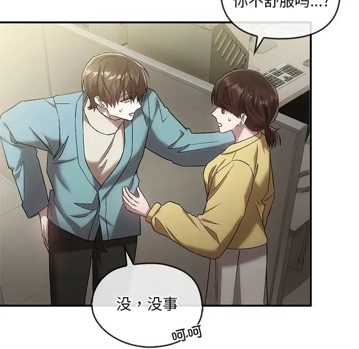 《转世续缘》漫画 第16話