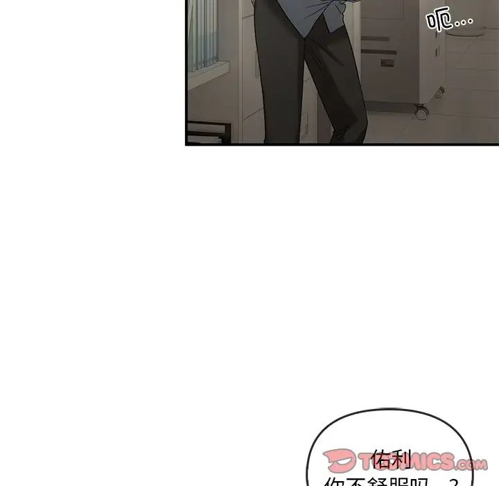 《转世续缘》漫画 第16話