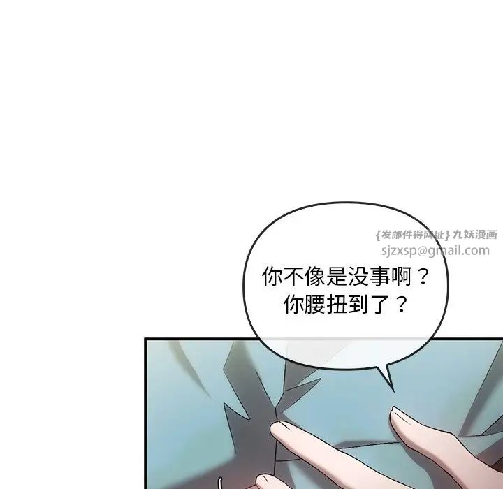 《转世续缘》漫画 第16話