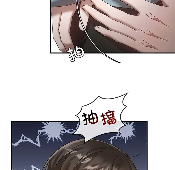《转世续缘》漫画 第16話