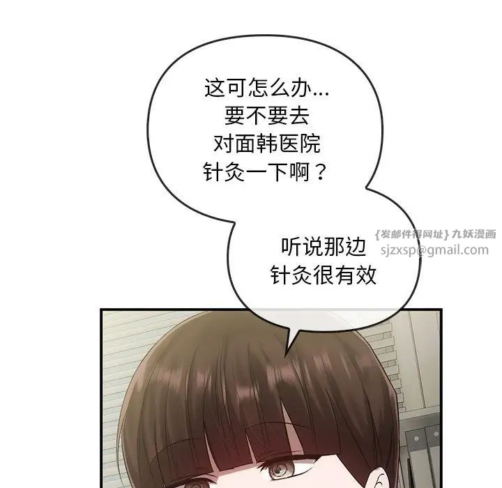 《转世续缘》漫画 第16話