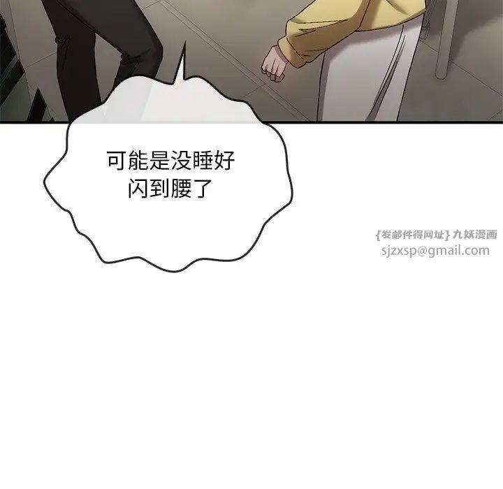 《转世续缘》漫画 第16話