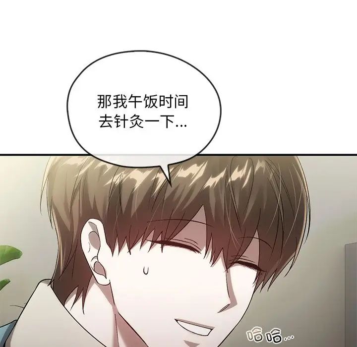 《转世续缘》漫画 第16話