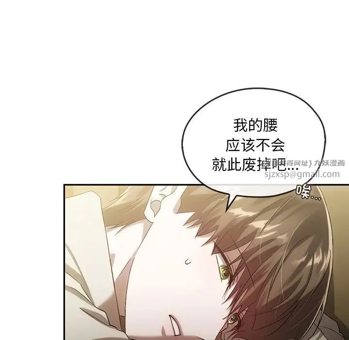 《转世续缘》漫画 第16話