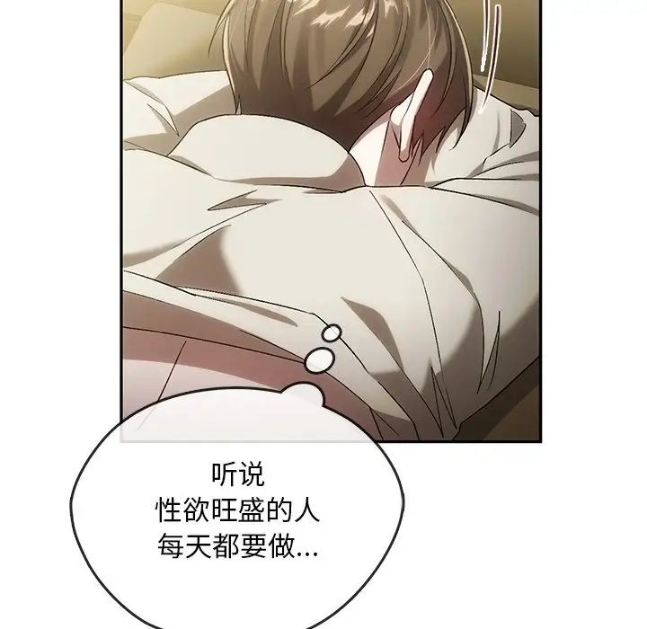 《转世续缘》漫画 第16話