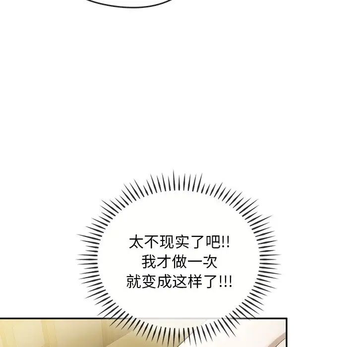 《转世续缘》漫画 第16話